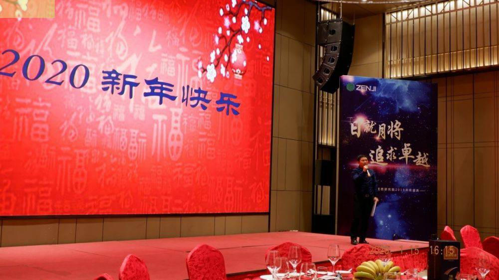 “日就月将，追求卓越”银川梓煜互联网广告公司有限公司药业2019年度总结表彰暨2020年度迎新年会顺利举行