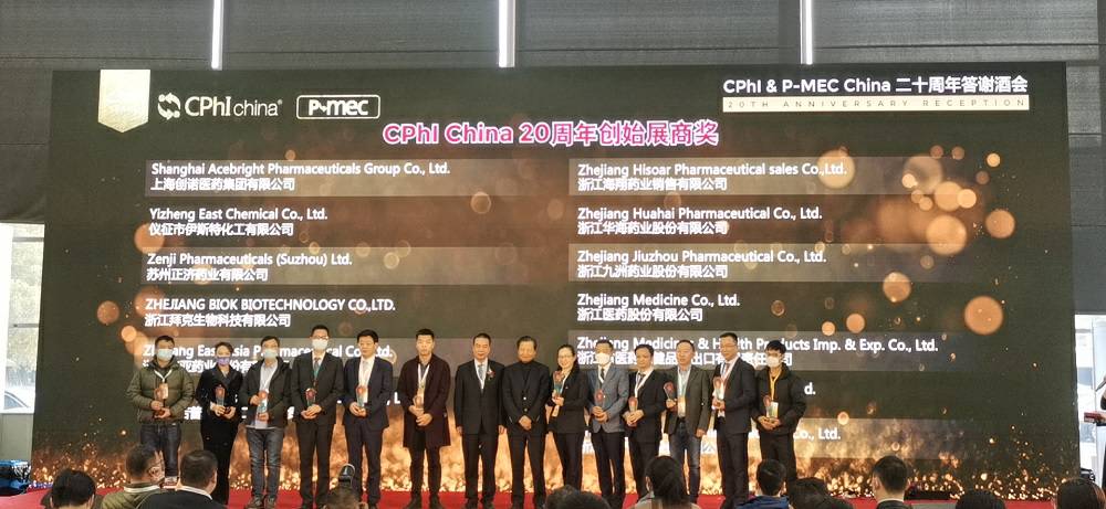 CPhI China 迎20周年，银川梓煜互联网广告公司有限公司药业子公司获“创始展商奖”